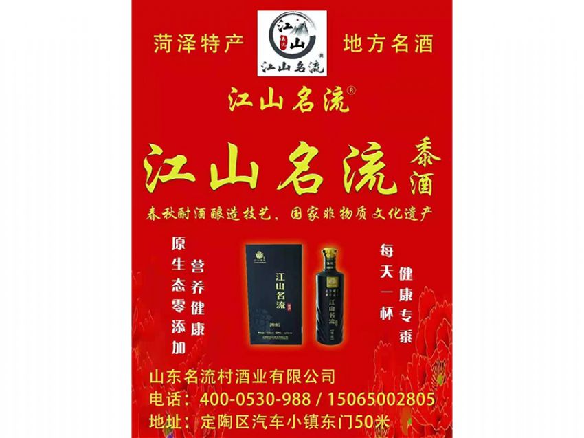 點擊查看詳細信息<br>標題：江山名流-黍酒 閱讀次數：2746